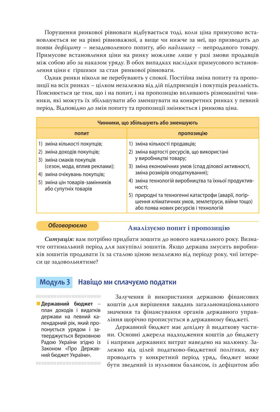 Мініатюра 170