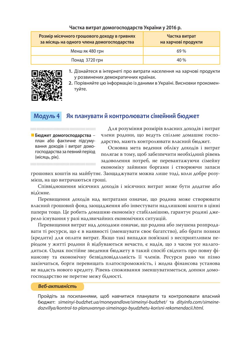 Мініатюра 176