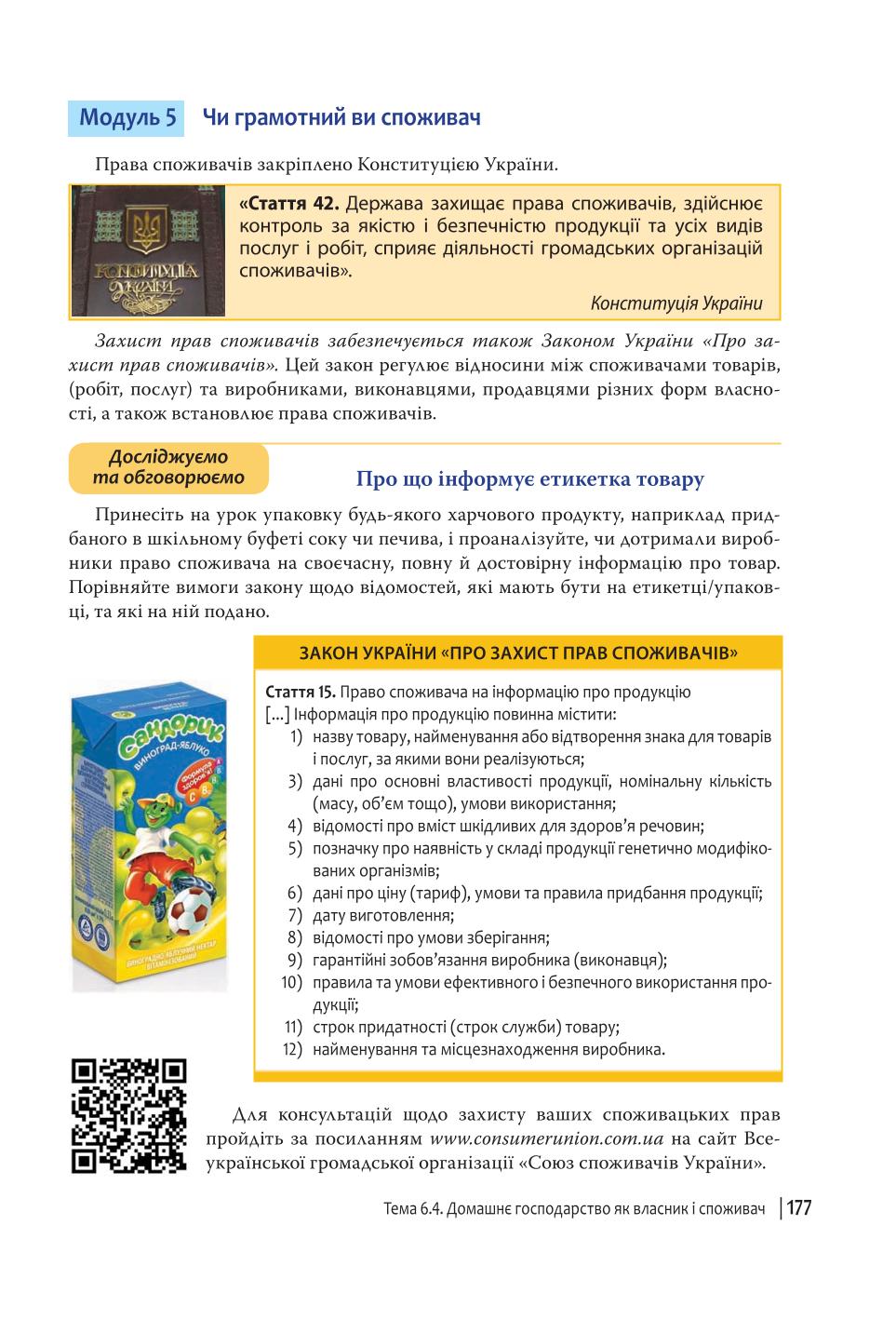 Мініатюра 177