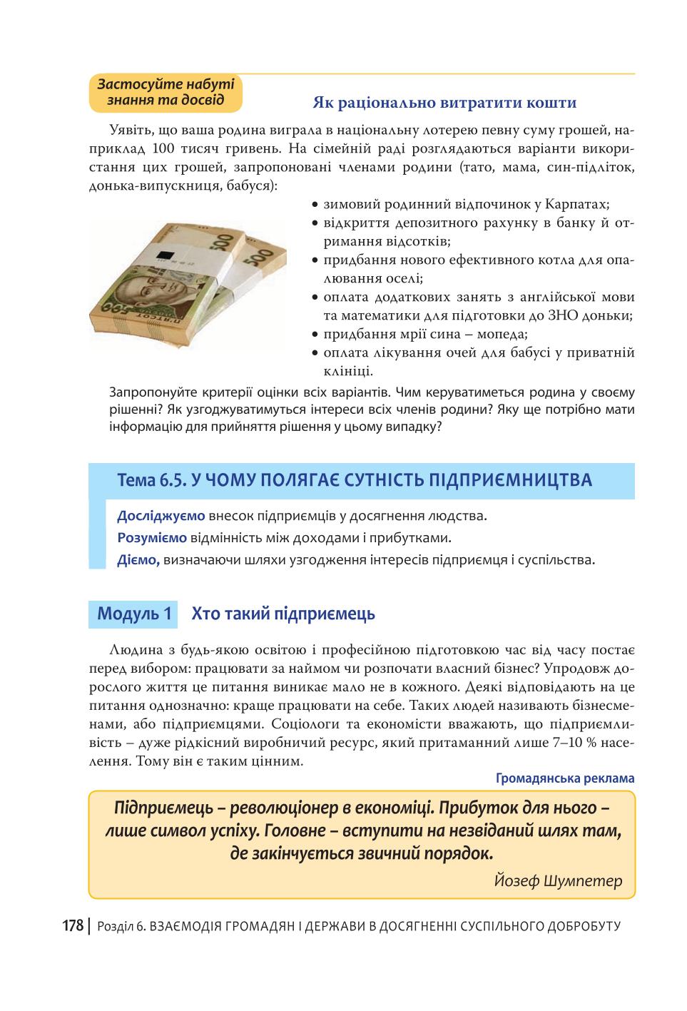 Мініатюра 178