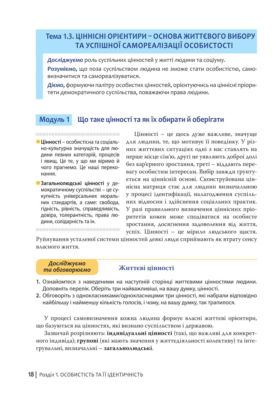 Мініатюра 18
