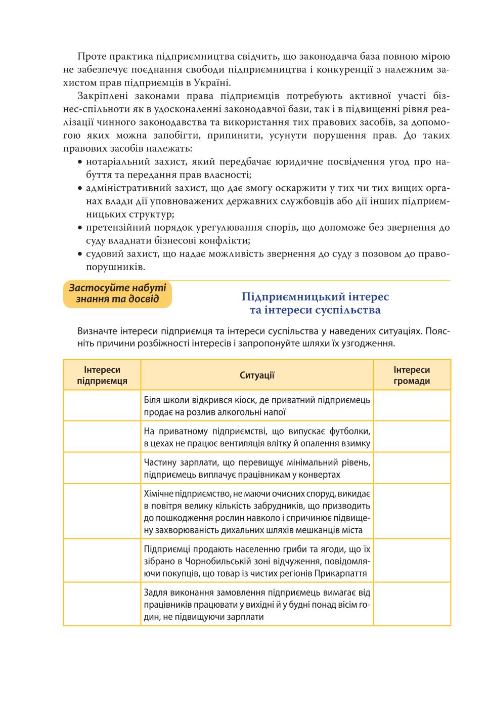 Мініатюра 182