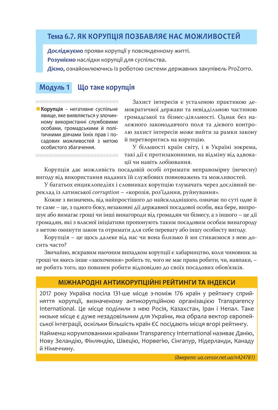 Мініатюра 186