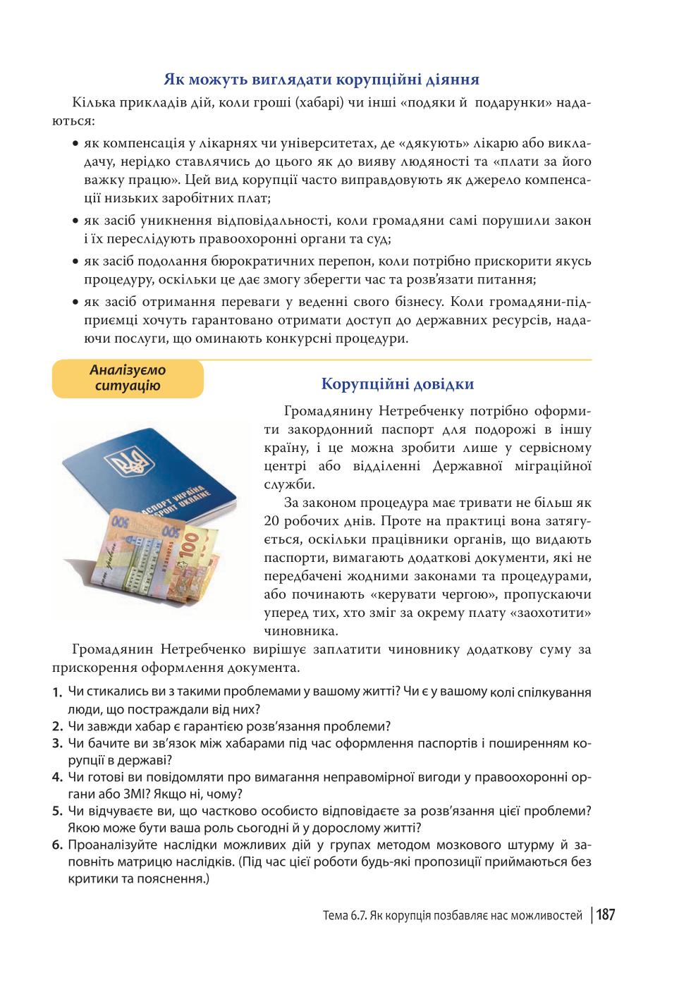 Мініатюра 187