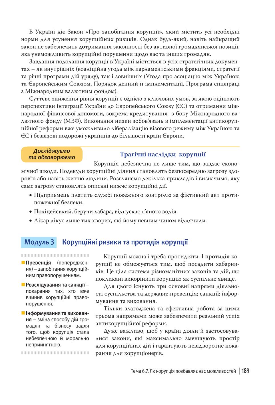 Мініатюра 189