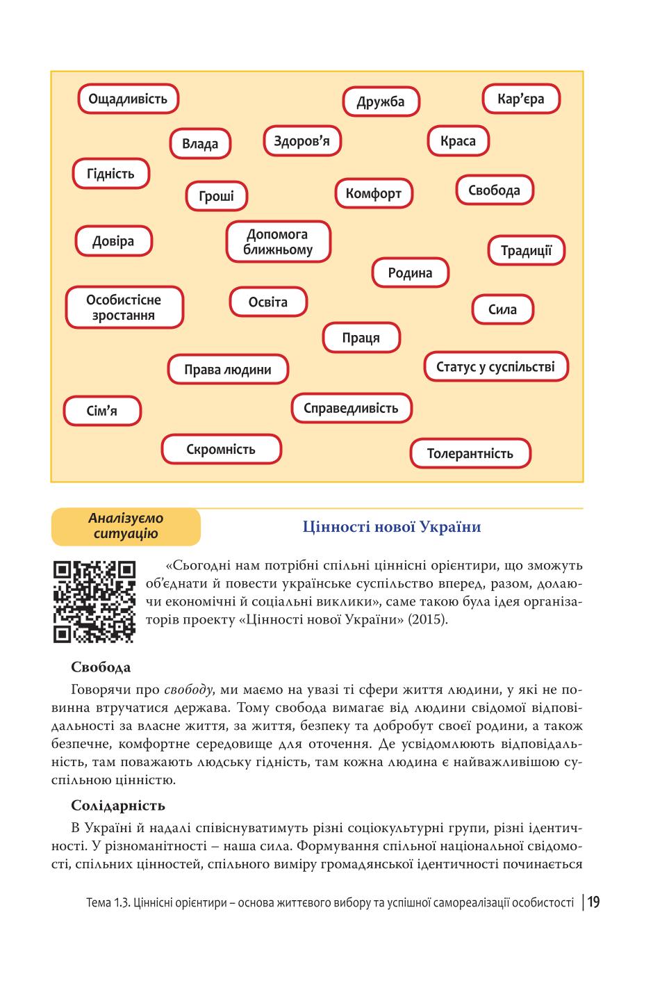 Мініатюра 19