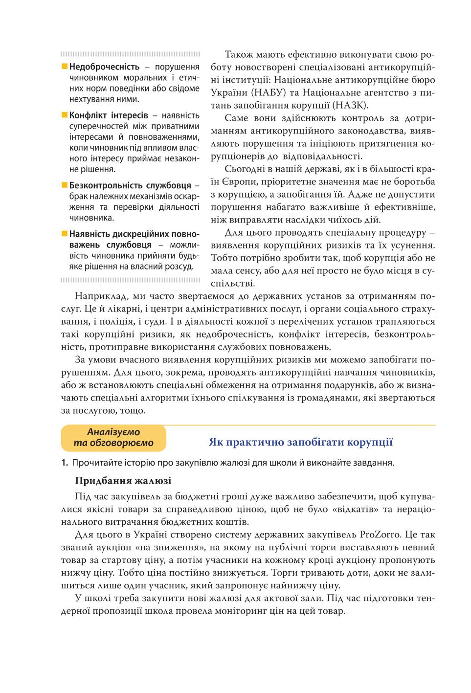 Мініатюра 190