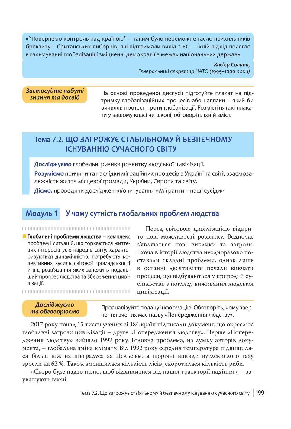 Мініатюра 199