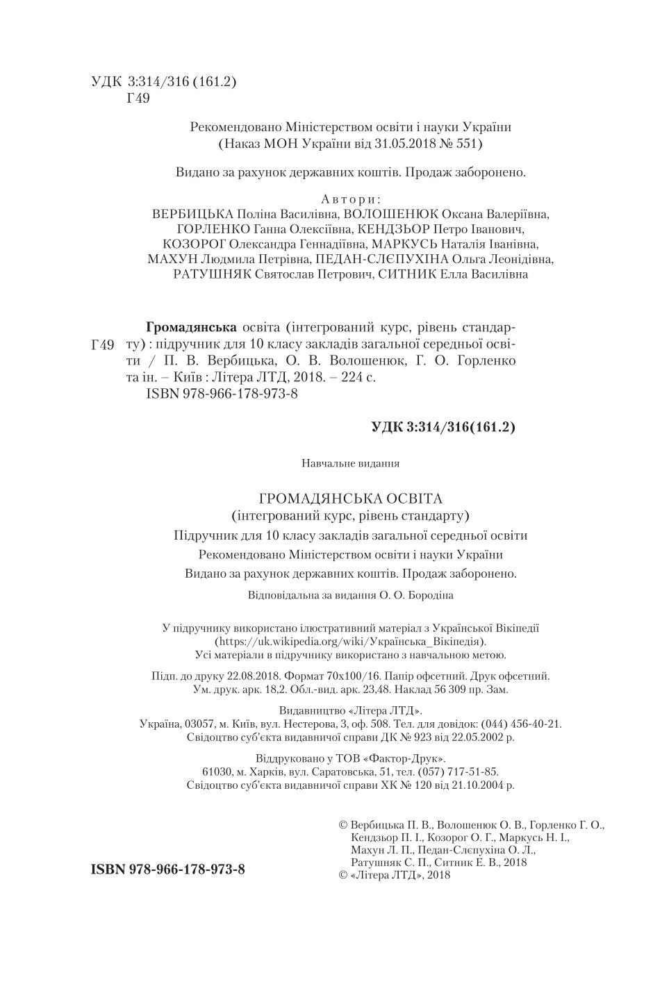 Мініатюра 2