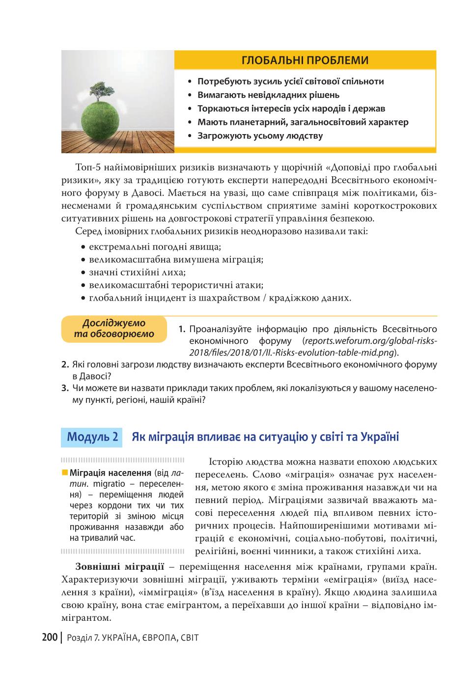 Мініатюра 200