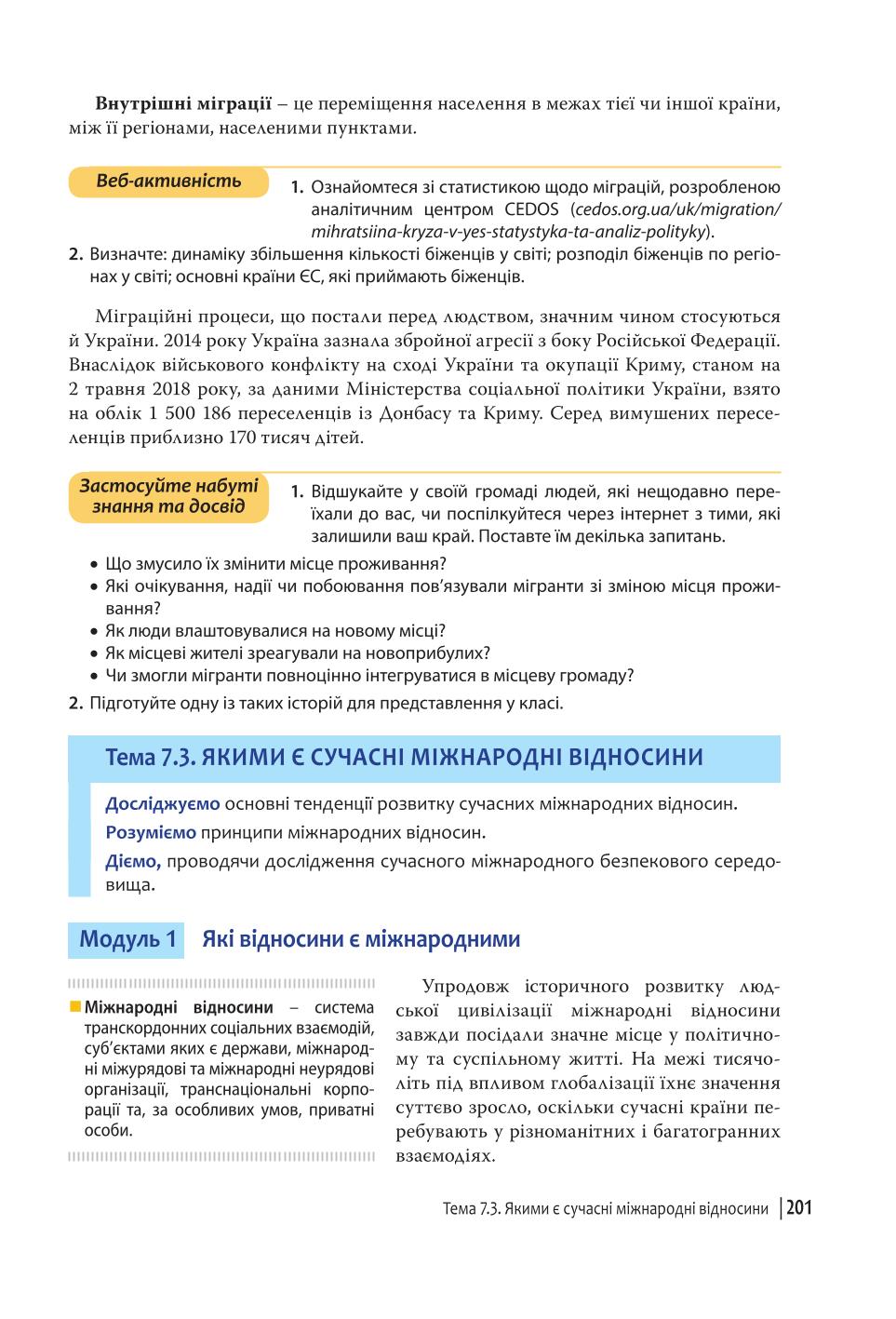 Мініатюра 201