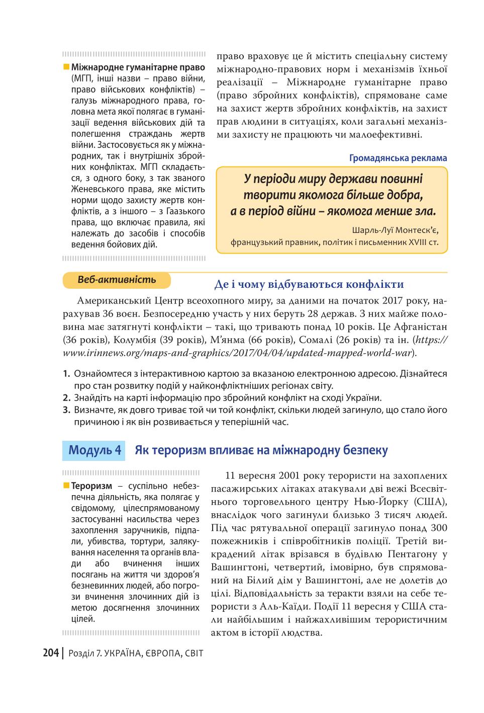 Мініатюра 204