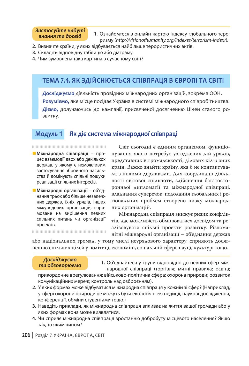 Мініатюра 206