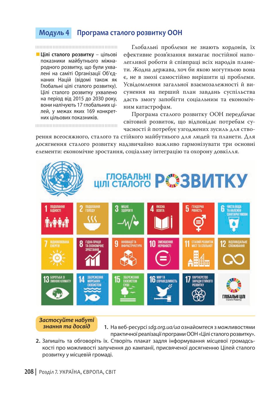Мініатюра 208