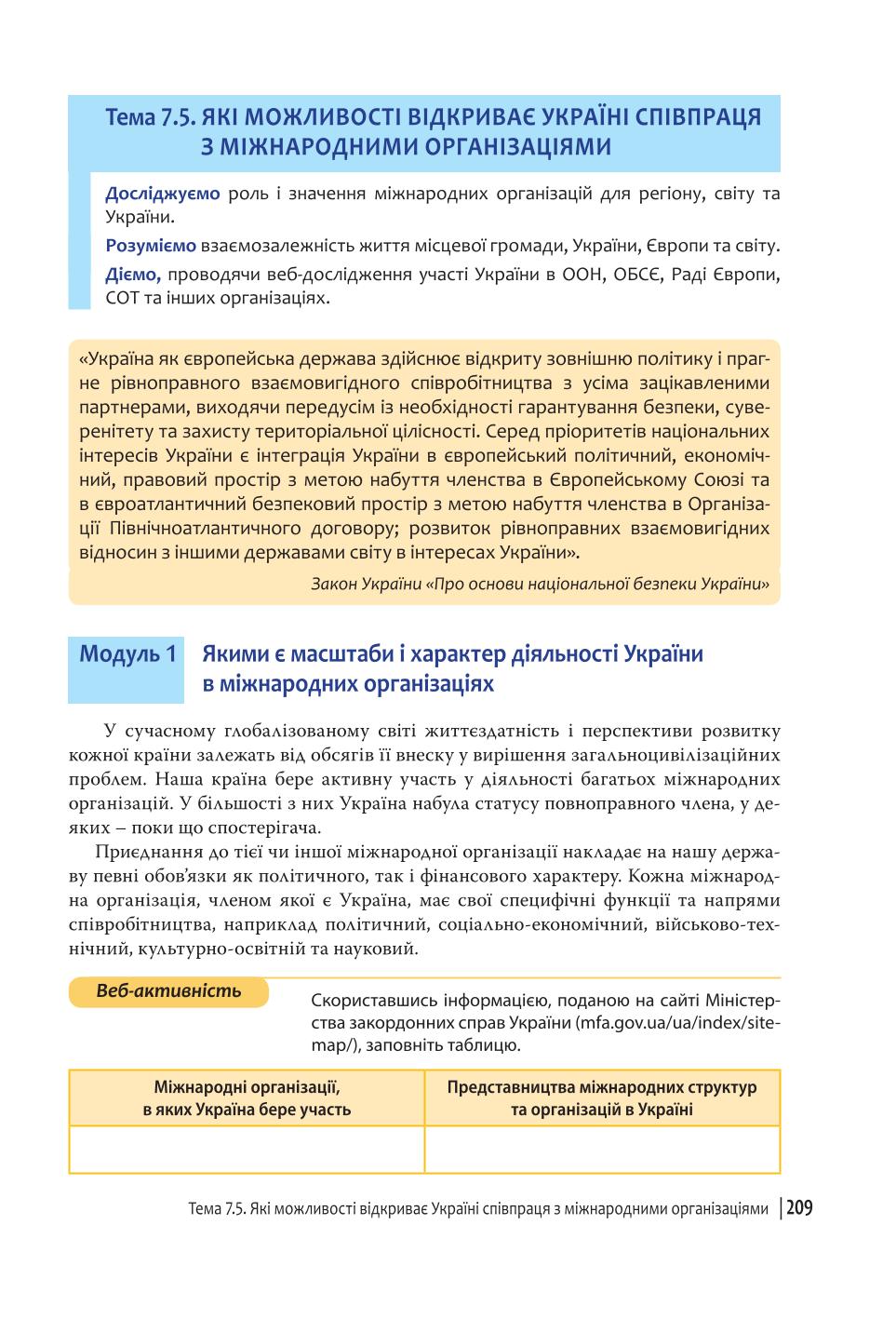 Мініатюра 209
