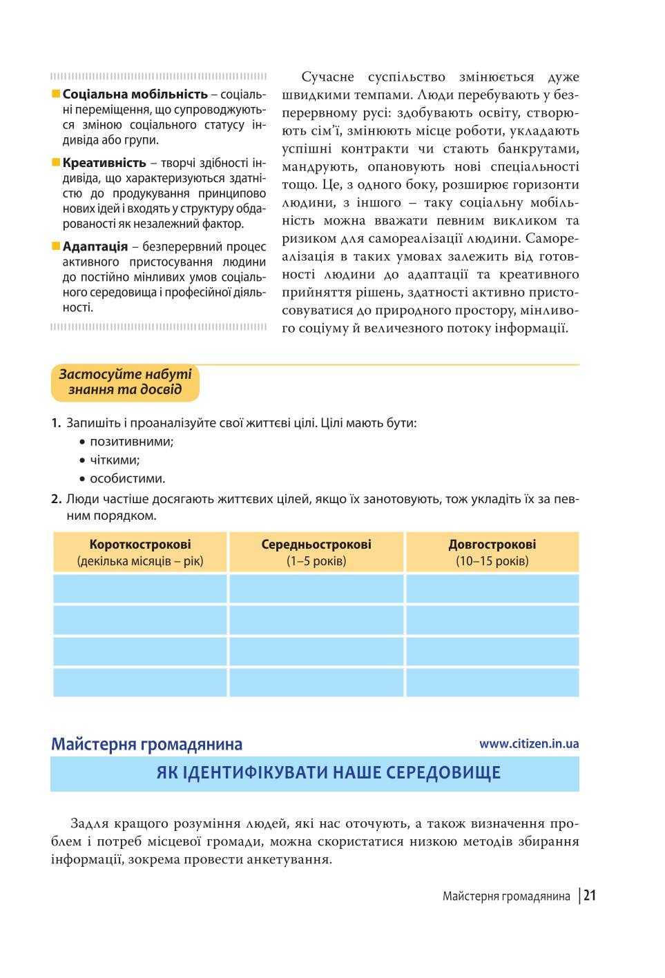 Мініатюра 21