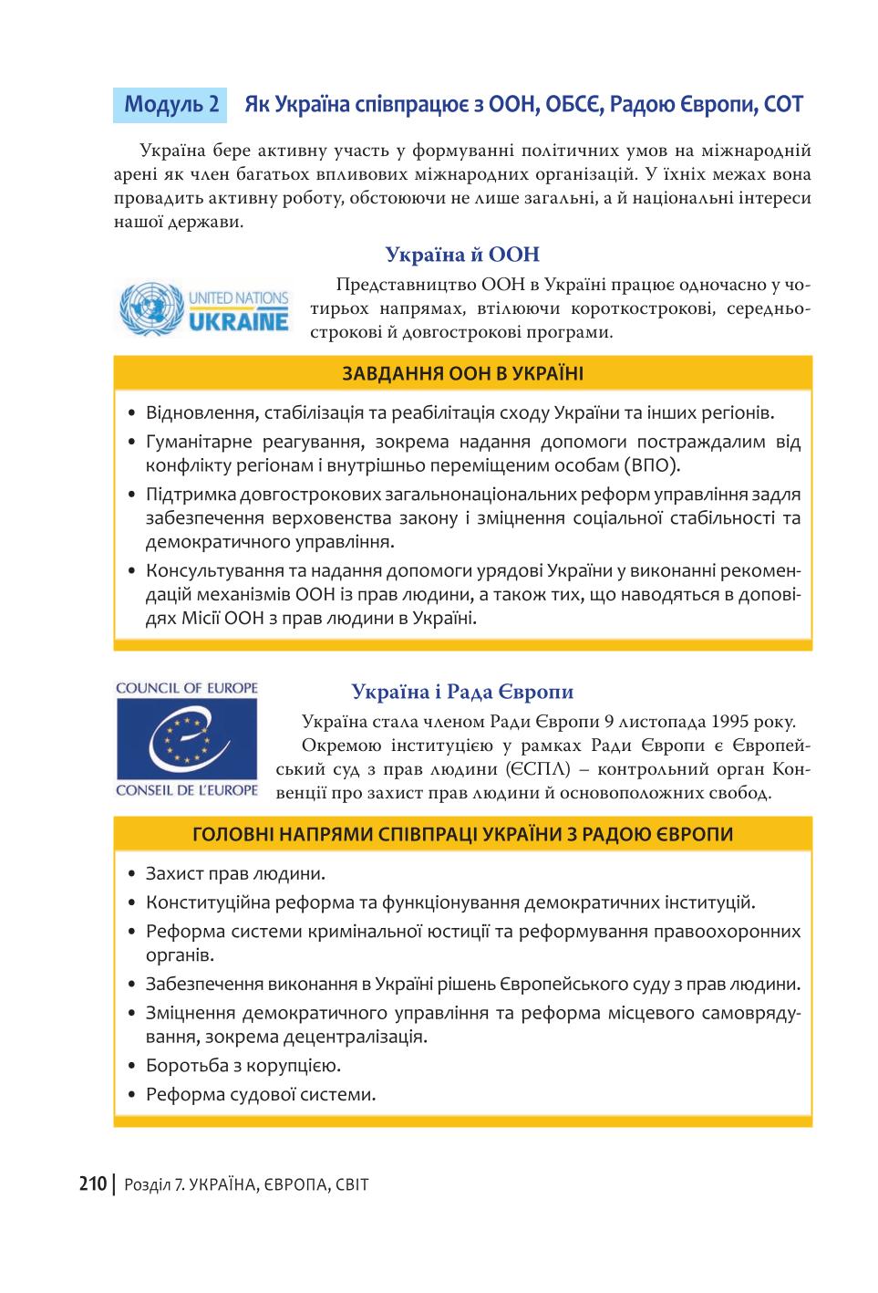 Мініатюра 210