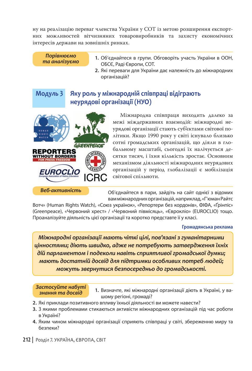 Мініатюра 212