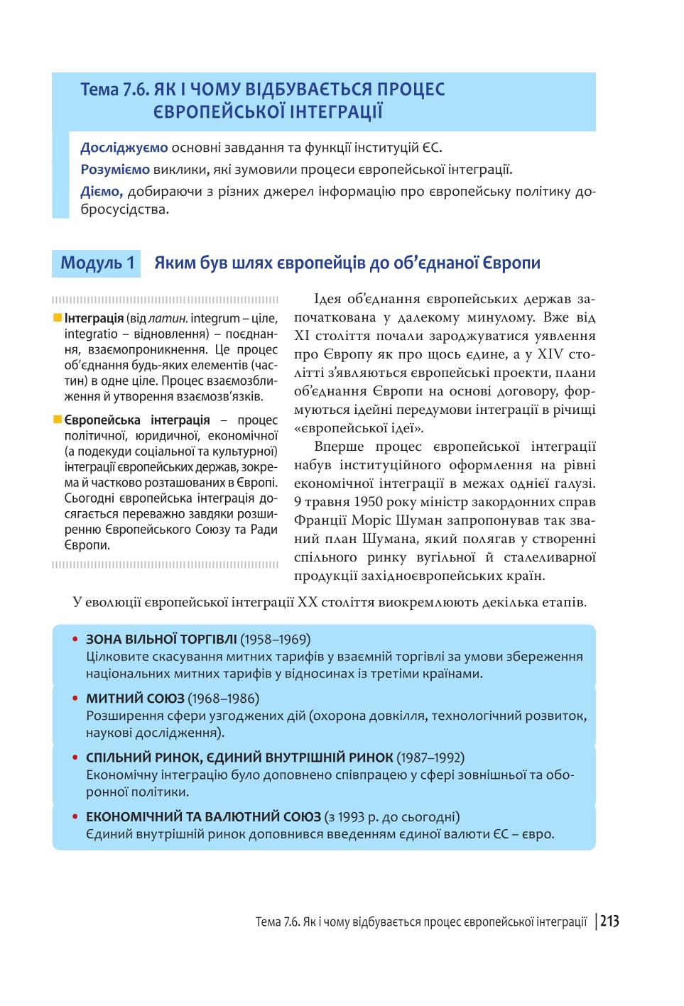 Мініатюра 213