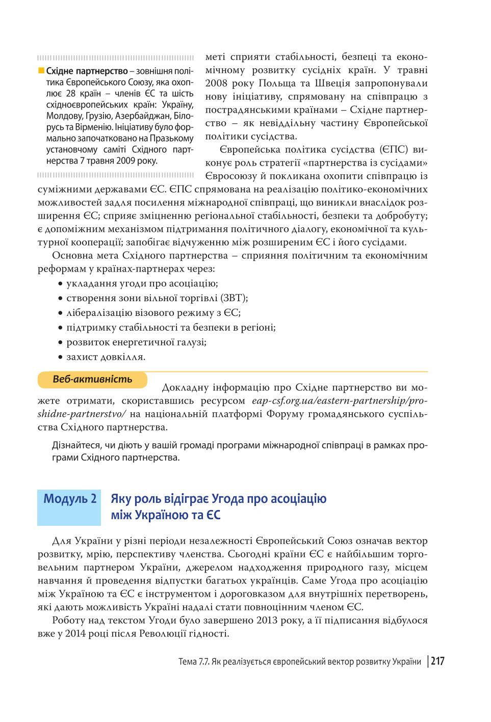 Мініатюра 217