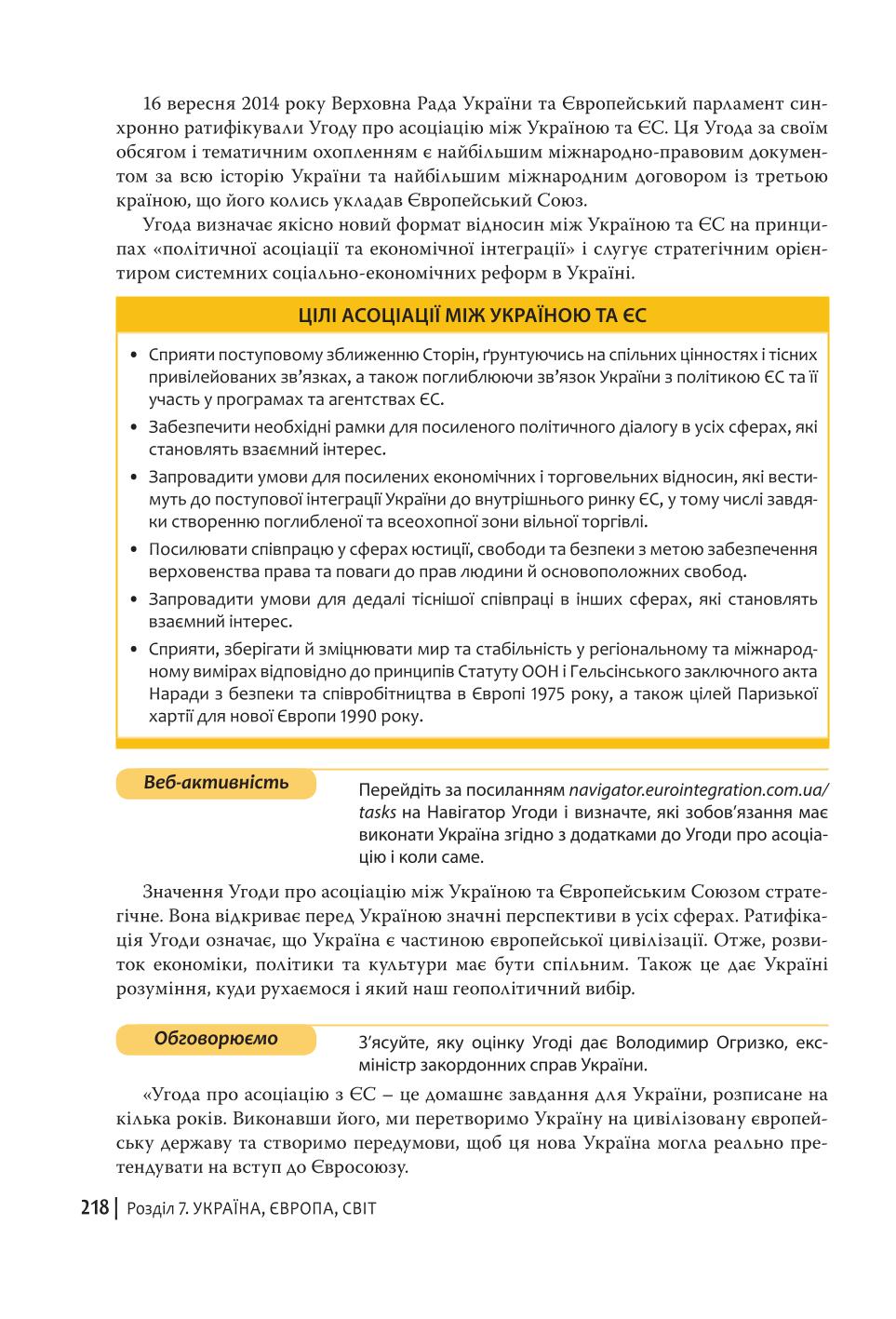 Мініатюра 218