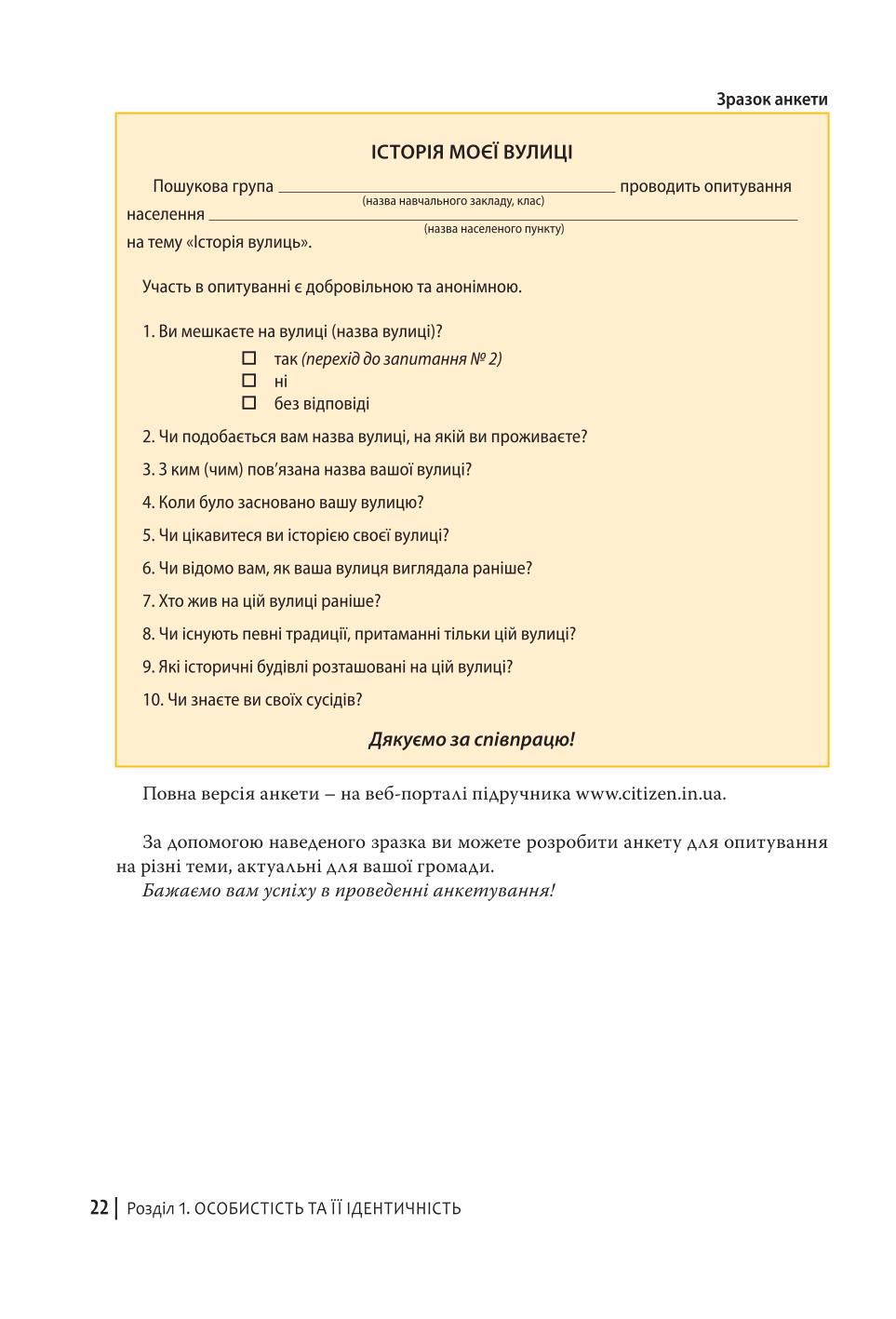 Мініатюра 22