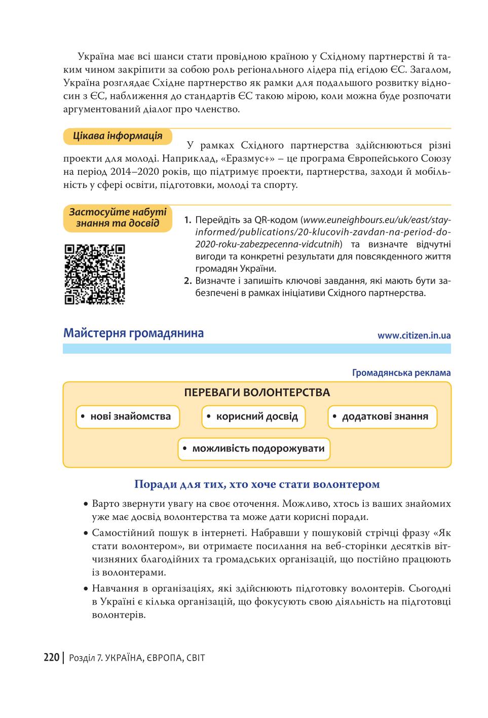 Мініатюра 220