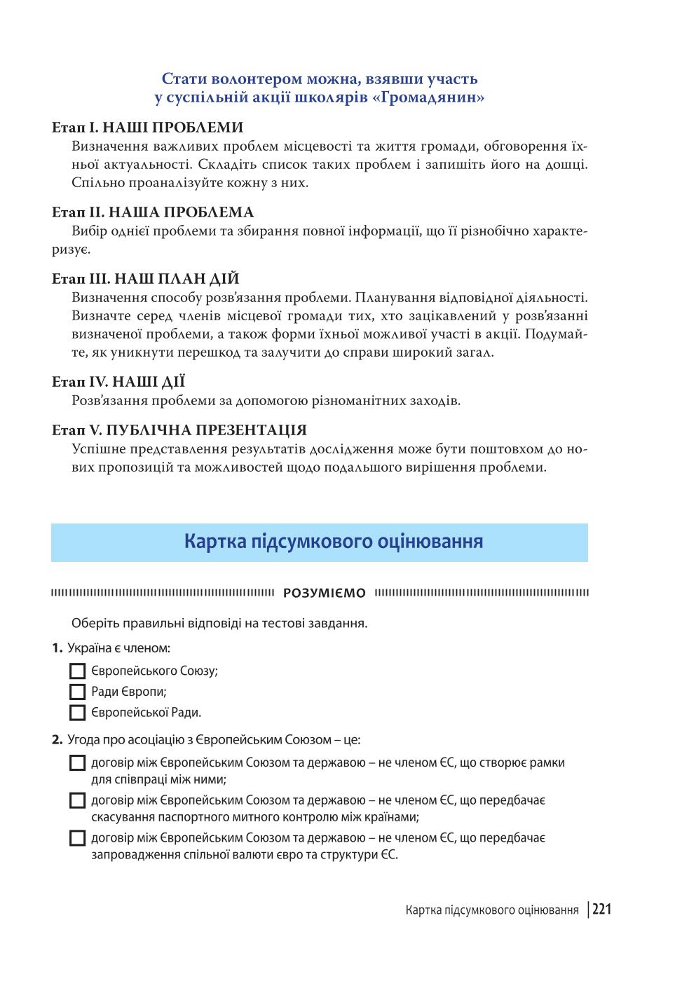 Мініатюра 221