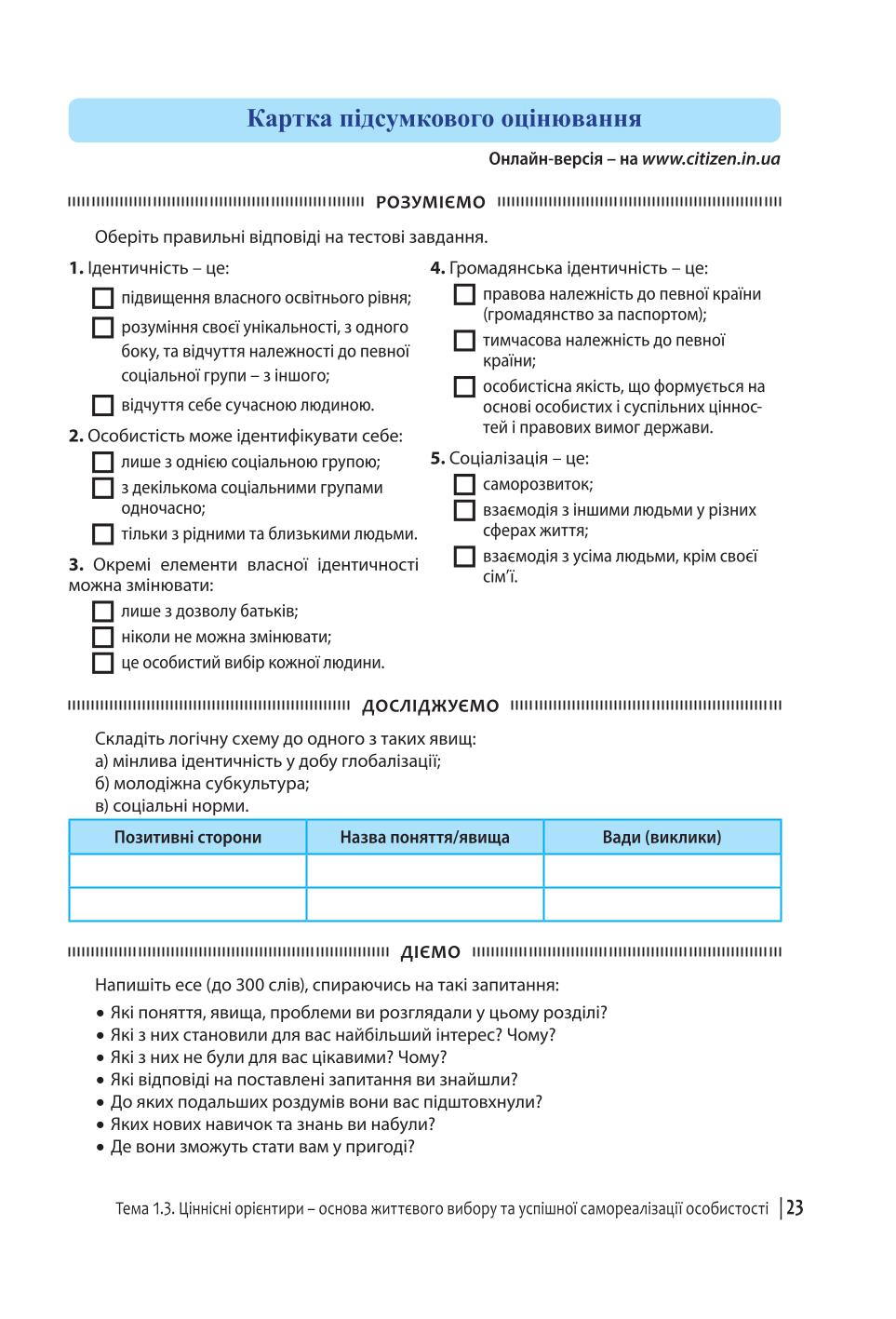 Мініатюра 23