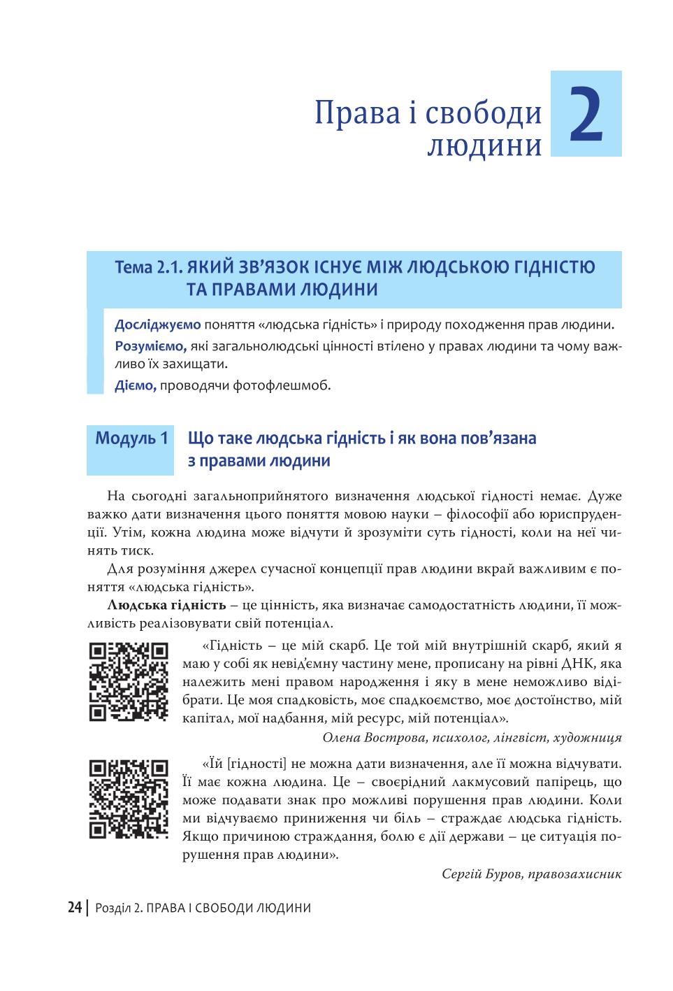 Мініатюра 24