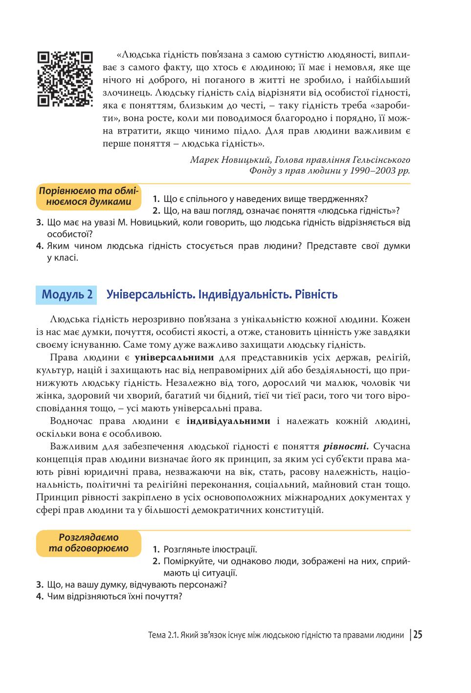 Мініатюра 25