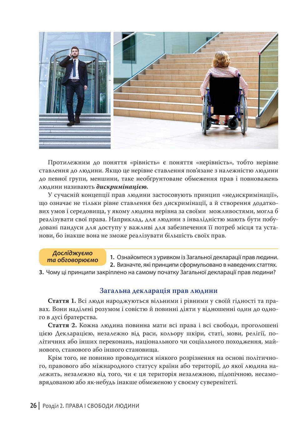 Мініатюра 26