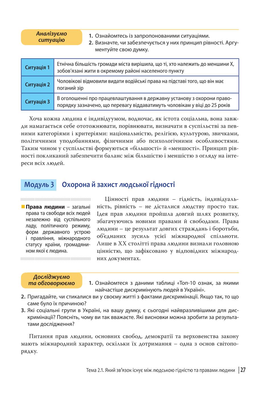 Мініатюра 27
