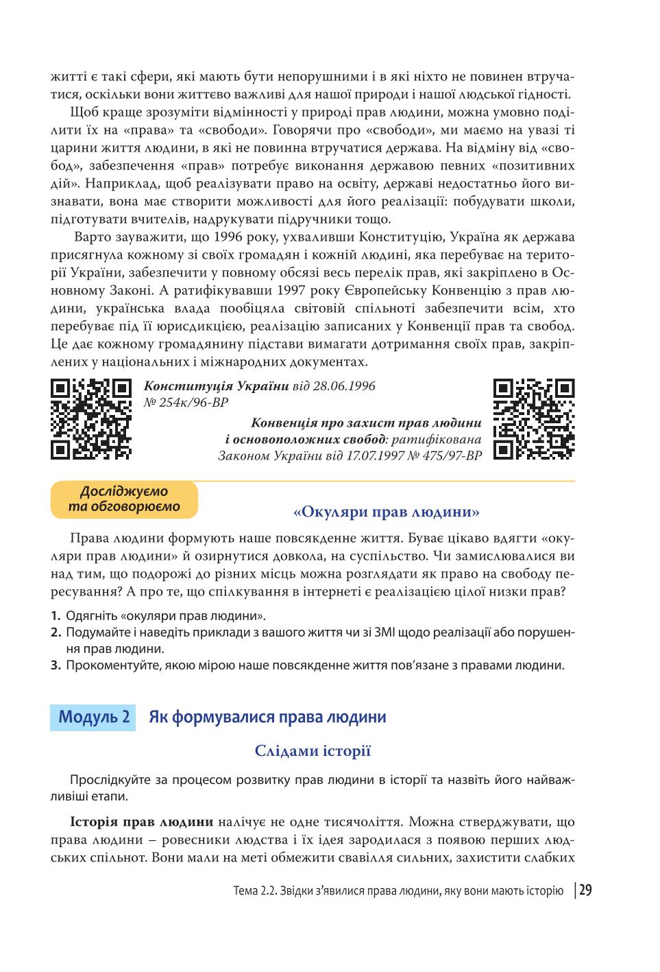 Мініатюра 29