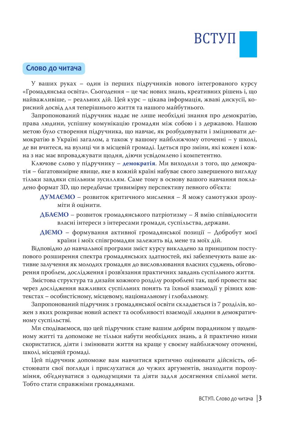 Мініатюра 3