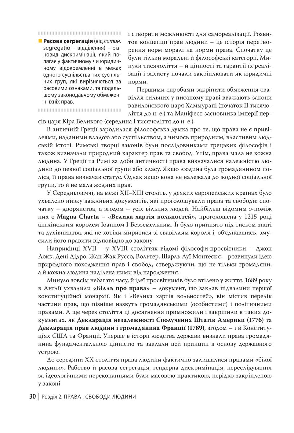 Мініатюра 30