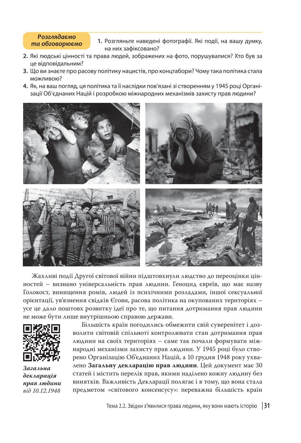 Мініатюра 31