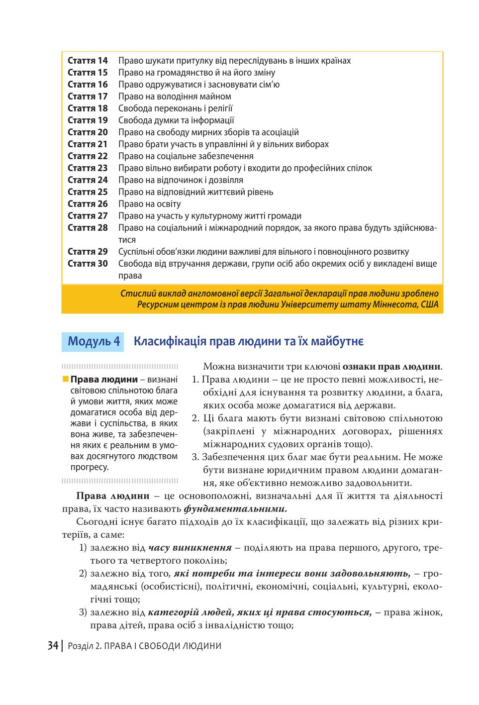 Мініатюра 34