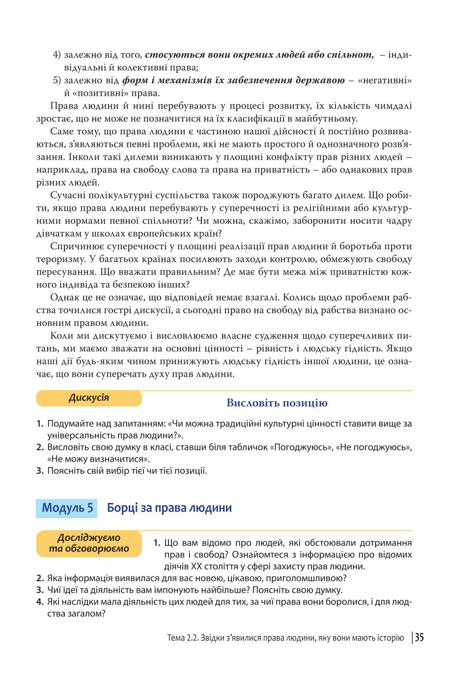 Мініатюра 35