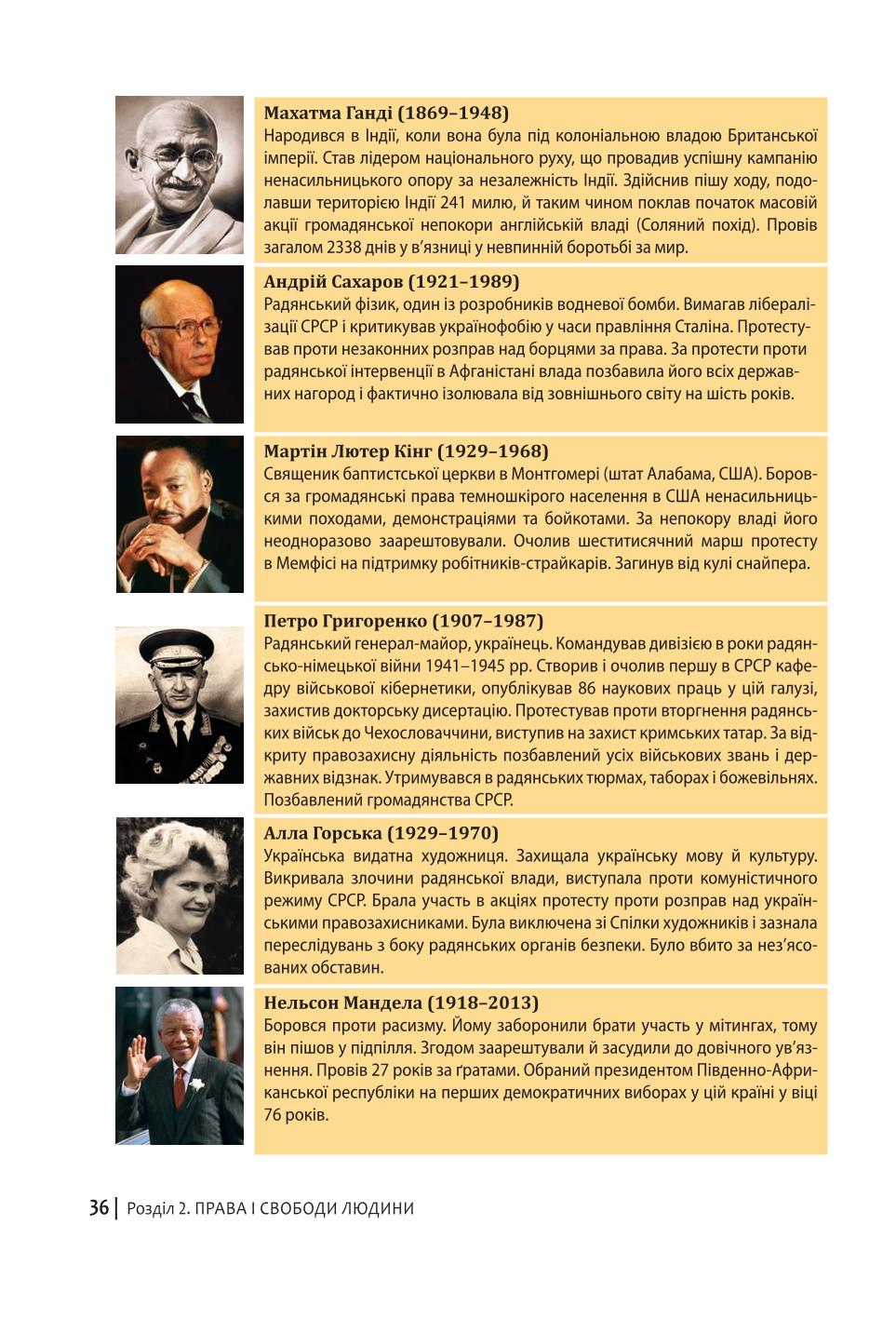 Мініатюра 36