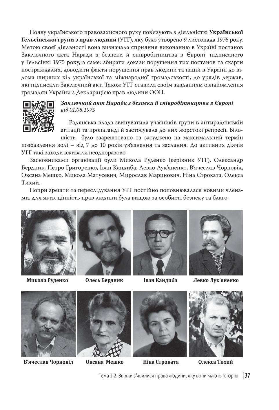Мініатюра 37