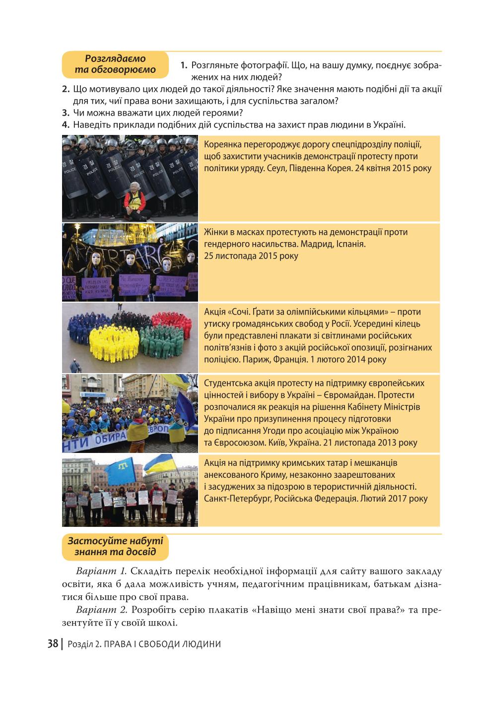 Мініатюра 38