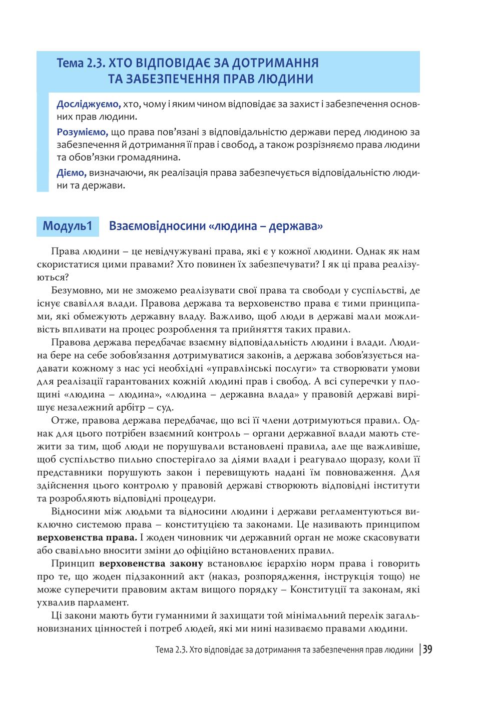Мініатюра 39