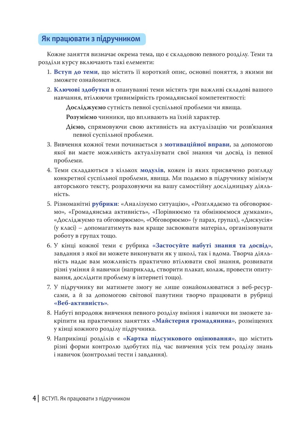 Мініатюра 4