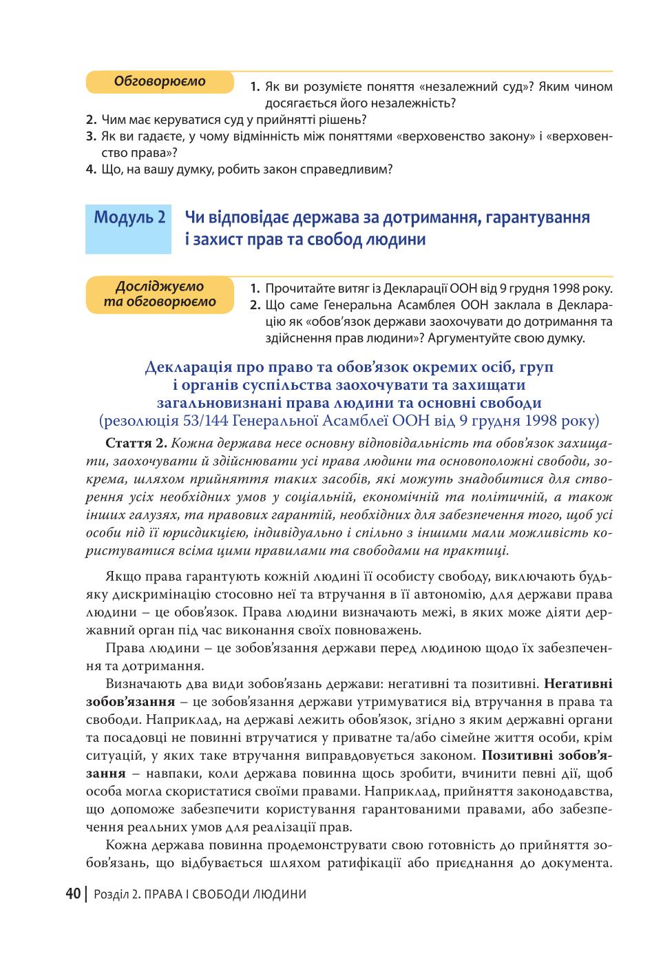 Мініатюра 40