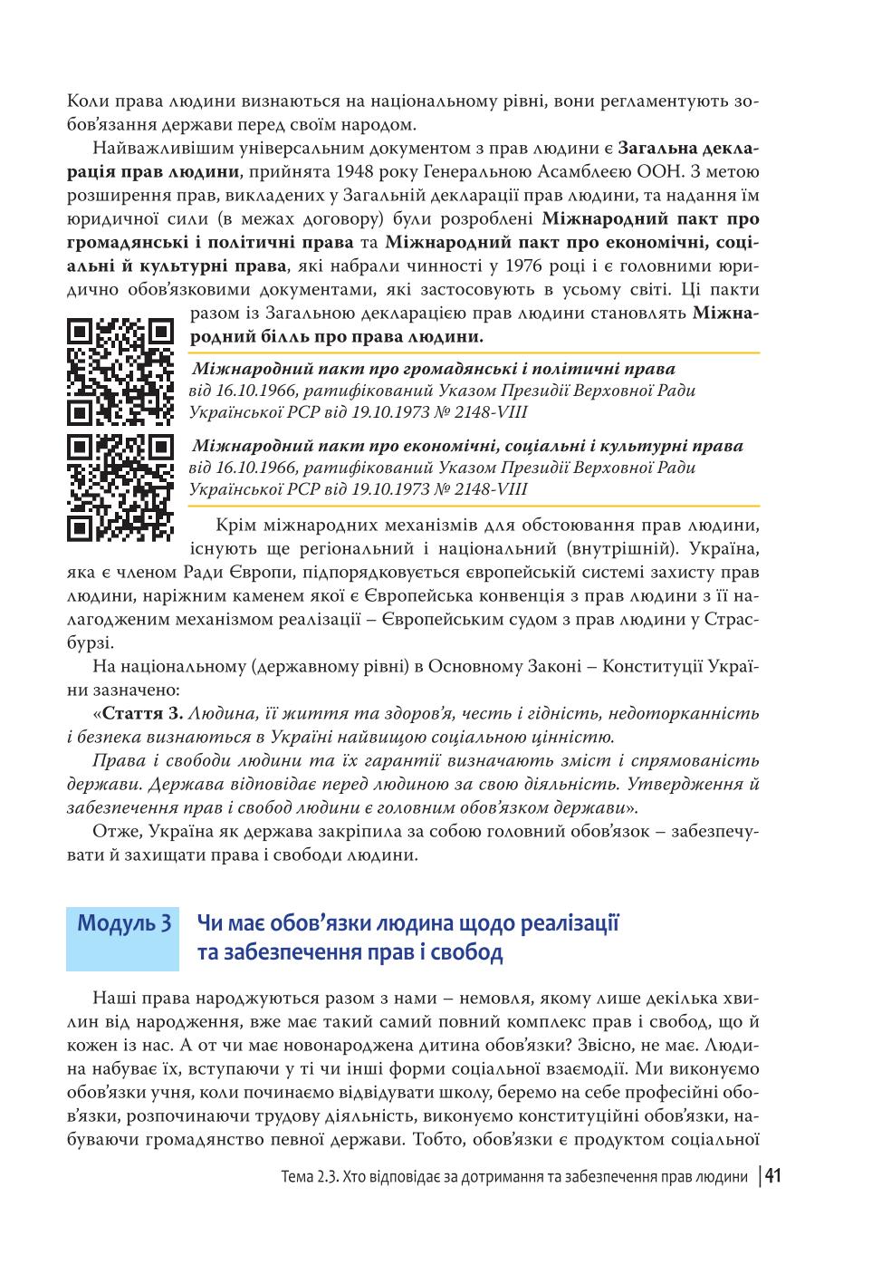 Мініатюра 41