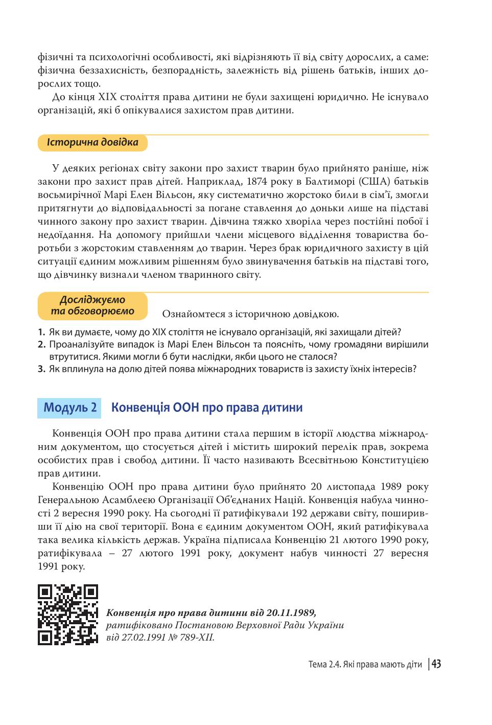 Мініатюра 43