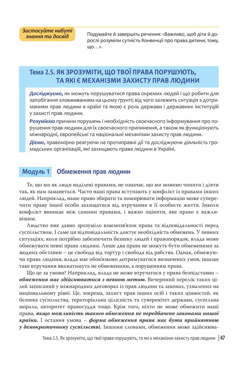Мініатюра 47