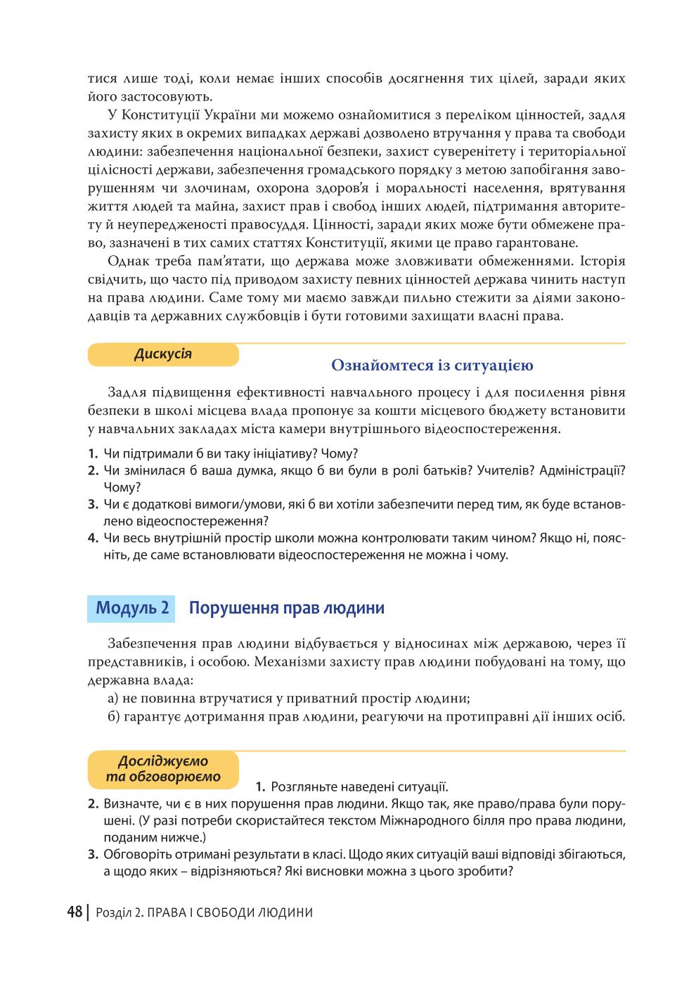 Мініатюра 48