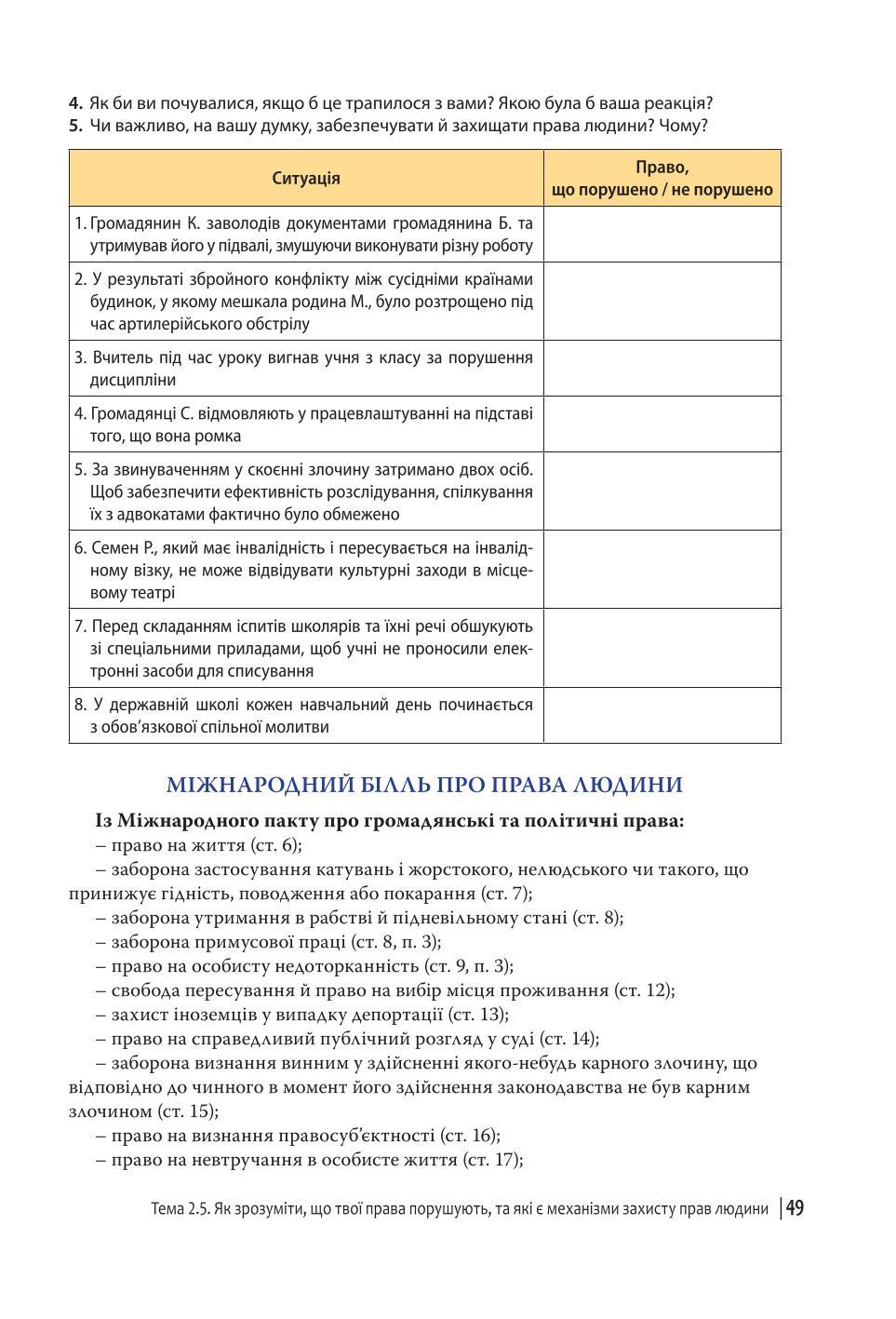 Мініатюра 49